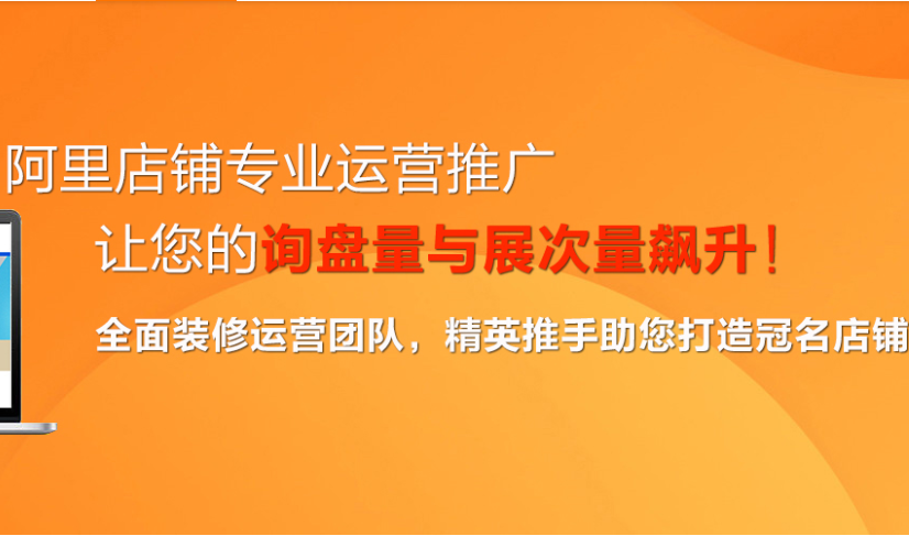 阿里巴巴店鋪是否存在以下問題？